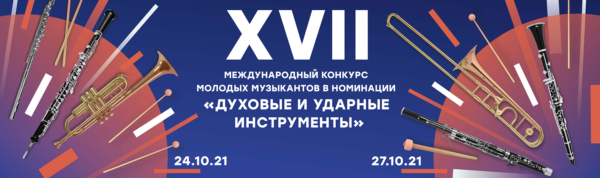 17 конкурс цмш_шапка сайта_ум_1